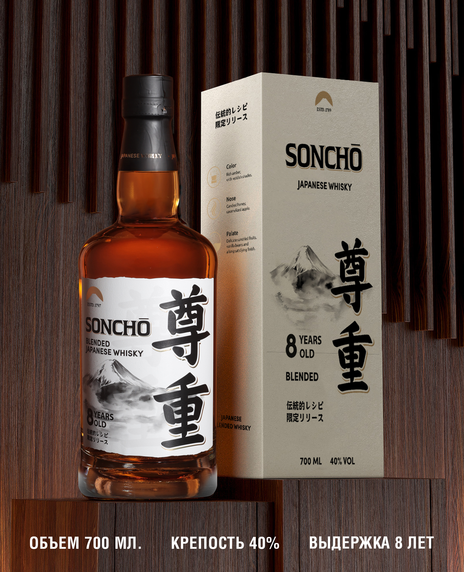 Бутылка японского виски SONCHO